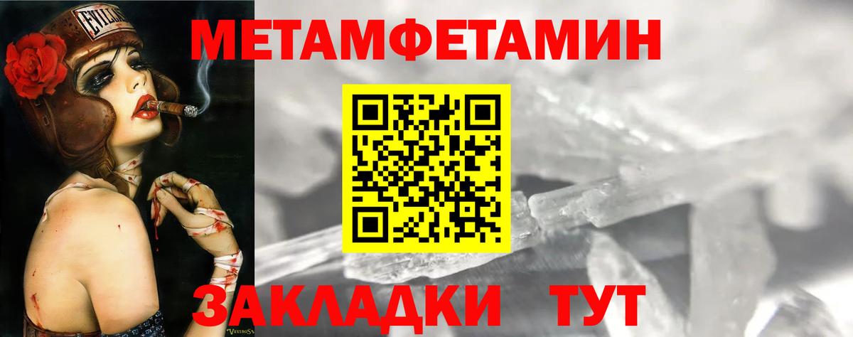 Amphetamine Розовый  Вход с VPN  АМФ  Урюпинск 