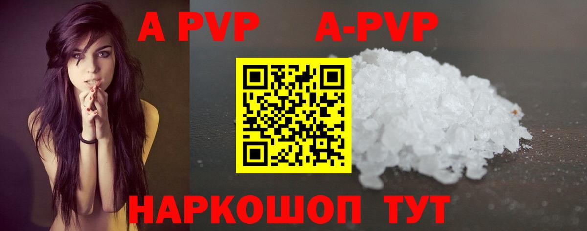 А ПВП  Alfa_PVP VHQ  Вход с VPN  Урюпинск  Alpha-PVP мука  Alfa_PVP СК 