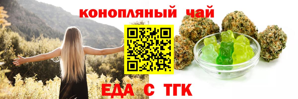 Cannafood марихуана  Вход с VPN  Урюпинск 