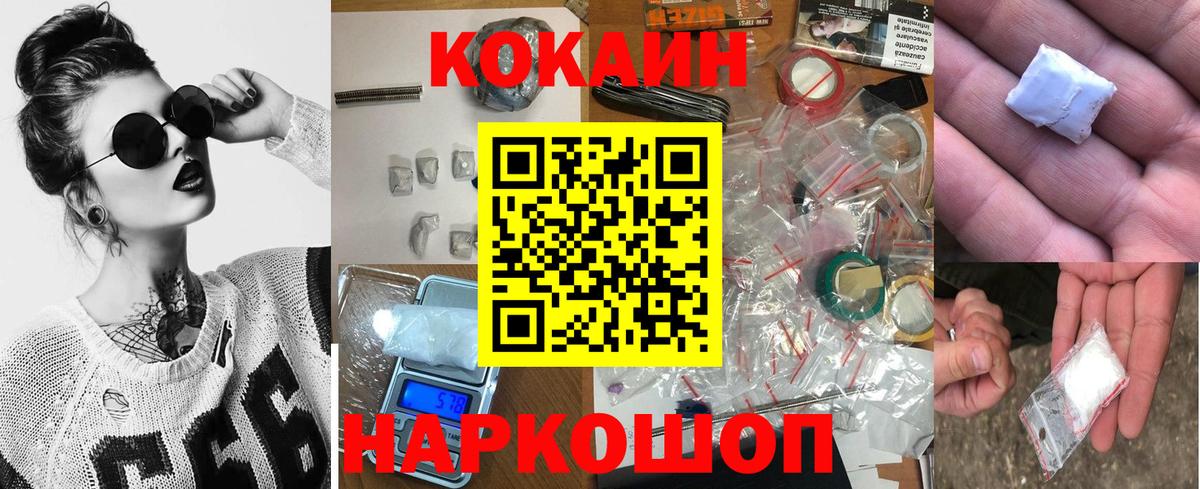 КОКАИН Колумбийский  Кокаин  Урюпинск  Вход с VPN  COCAIN VHQ 