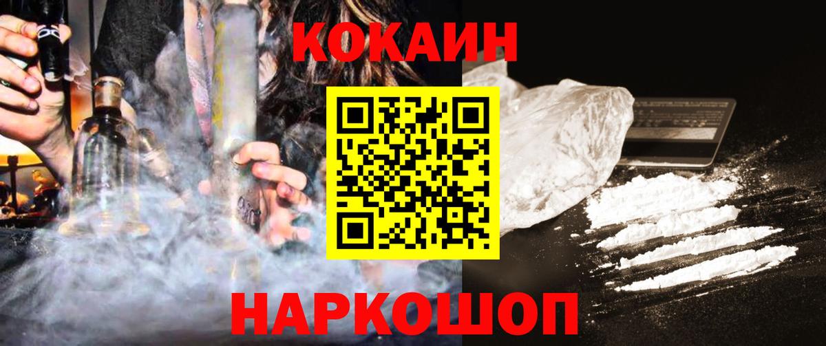 Кокаин VHQ Урюпинск