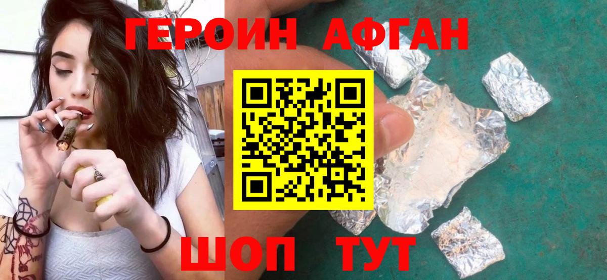 Героин  Вход с VPN  Урюпинск  ГЕРОИН герыч 
