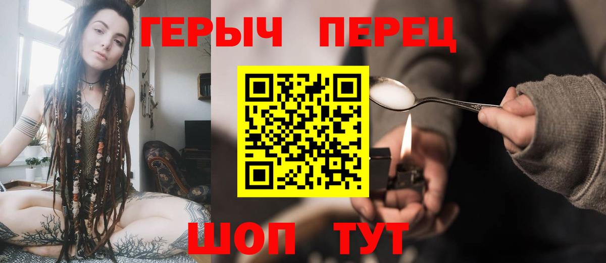 ГЕРОИН белый Урюпинск