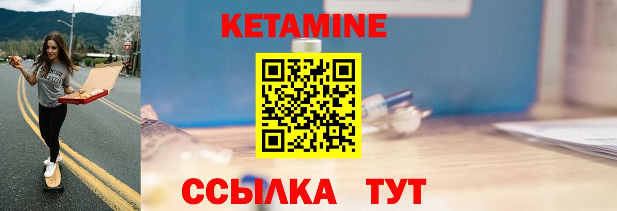 Урюпинск  КЕТАМИН VHQ  Вход с VPN 