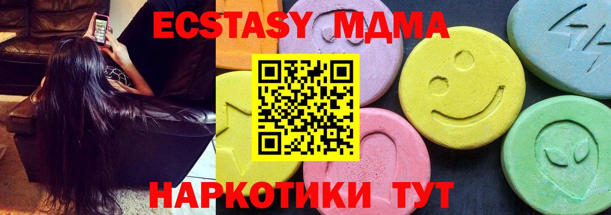 Урюпинск  МДМА VHQ  МДМА  MDMA Molly  Вход с VPN 