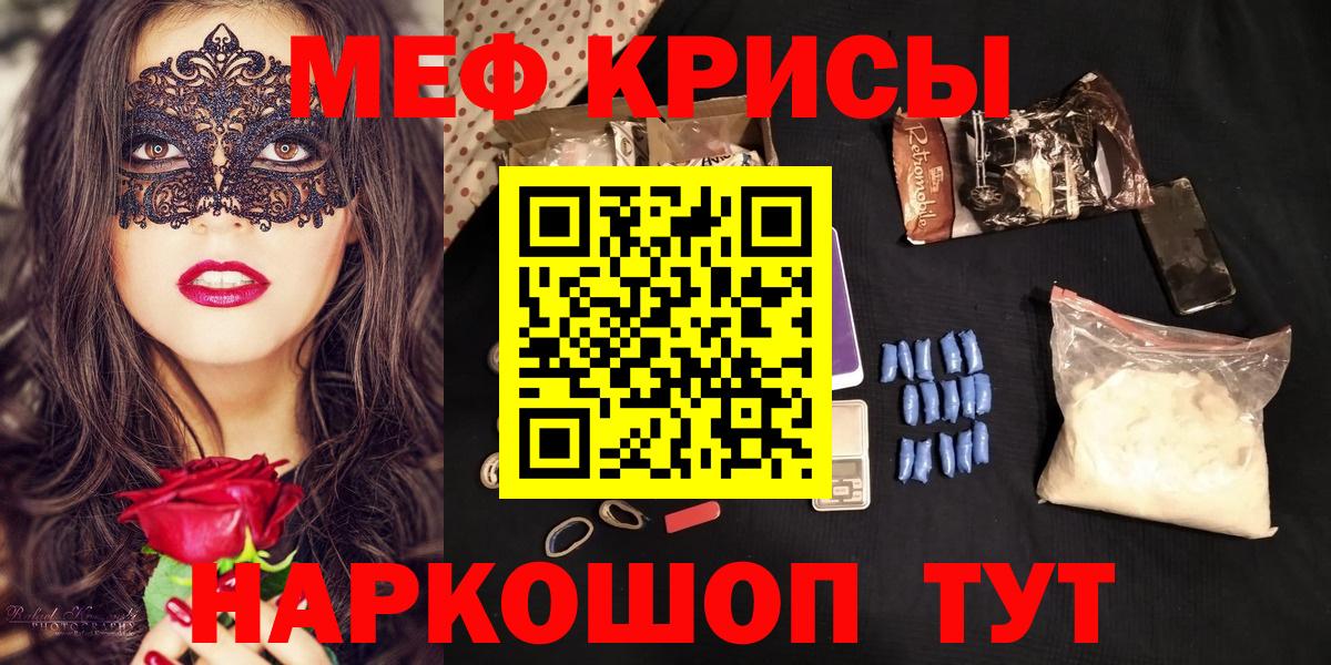 Урюпинск  МЯУ-МЯУ VHQ  Вход с VPN  Мефедрон  Мефедрон mephedrone 