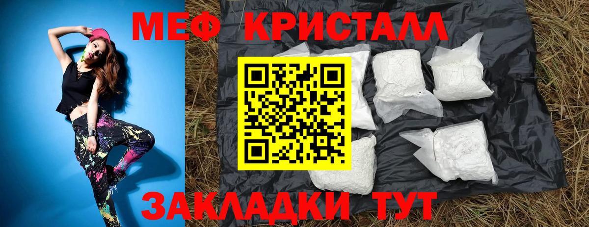 Мефедрон  Урюпинск