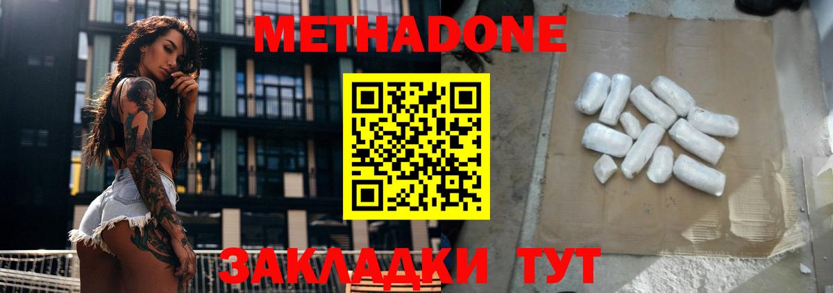 ссылка на мегу сайт  Метадон белоснежный  Вход с VPN  Урюпинск  Метадон белоснежный 