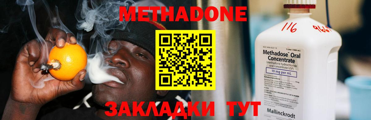 Метадон кристалл Урюпинск