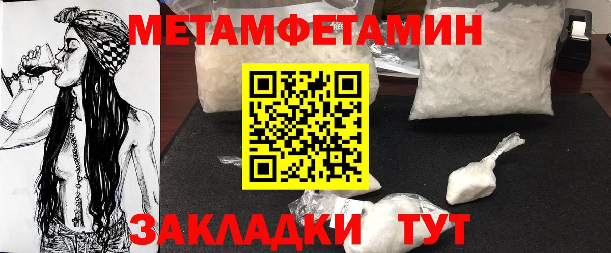 МЕТАМФЕТАМИН витя  Вход с VPN  Урюпинск  МЕТАМФЕТАМИН витя 