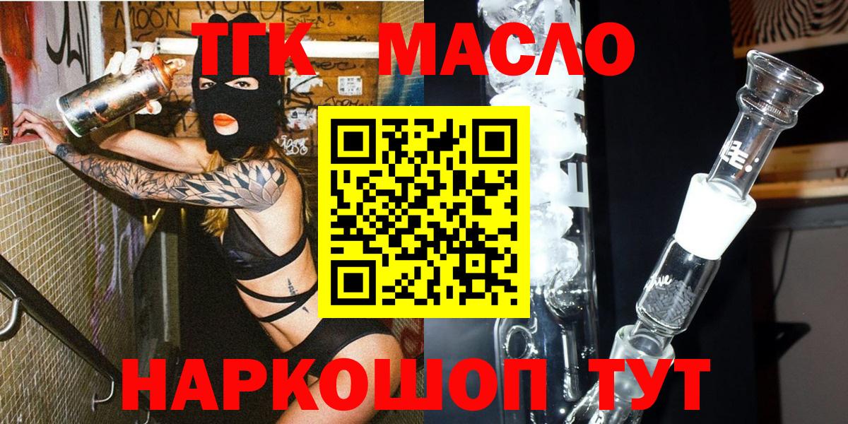 ТГК вейп Урюпинск
