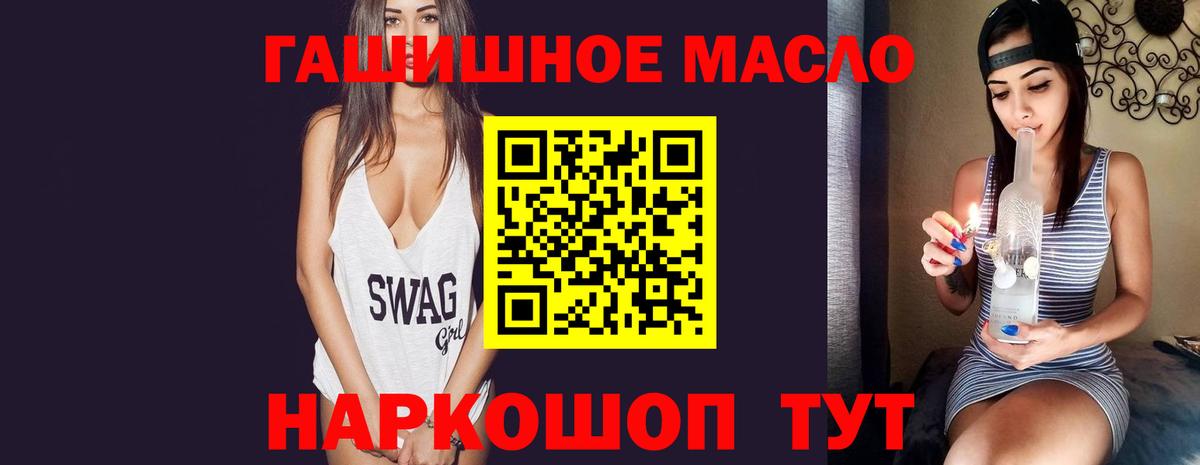 ТГК концентрат  Дистиллят ТГК вейп с тгк  где найти наркотики  Вход с VPN  Урюпинск 
